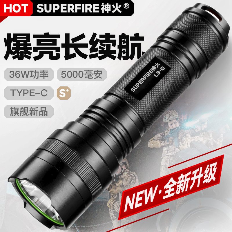 神火L8-G强光手电筒P90定焦远射USB充电式家用便携户外骑行应急灯