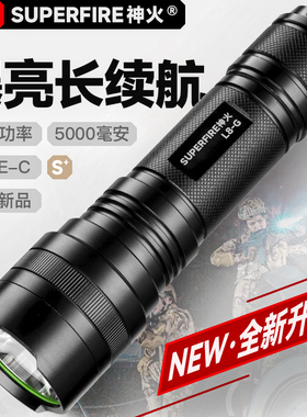 神火L8-G强光手电筒P90定焦远射USB充电式家用便携户外骑行应急灯