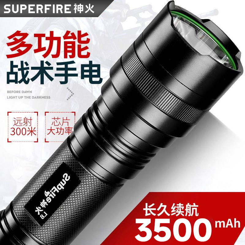supfire神火L8手电筒强光可充电家用户外超亮多功能远射便携探照