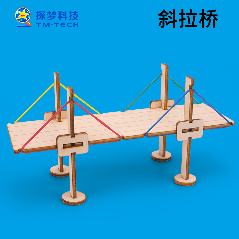 科技小制作小发明斜拉桥模型桥梁构造小学生手工力学科教玩具环保