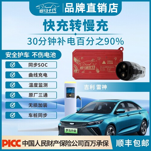 罗马十代快充改慢充转换器转接头
