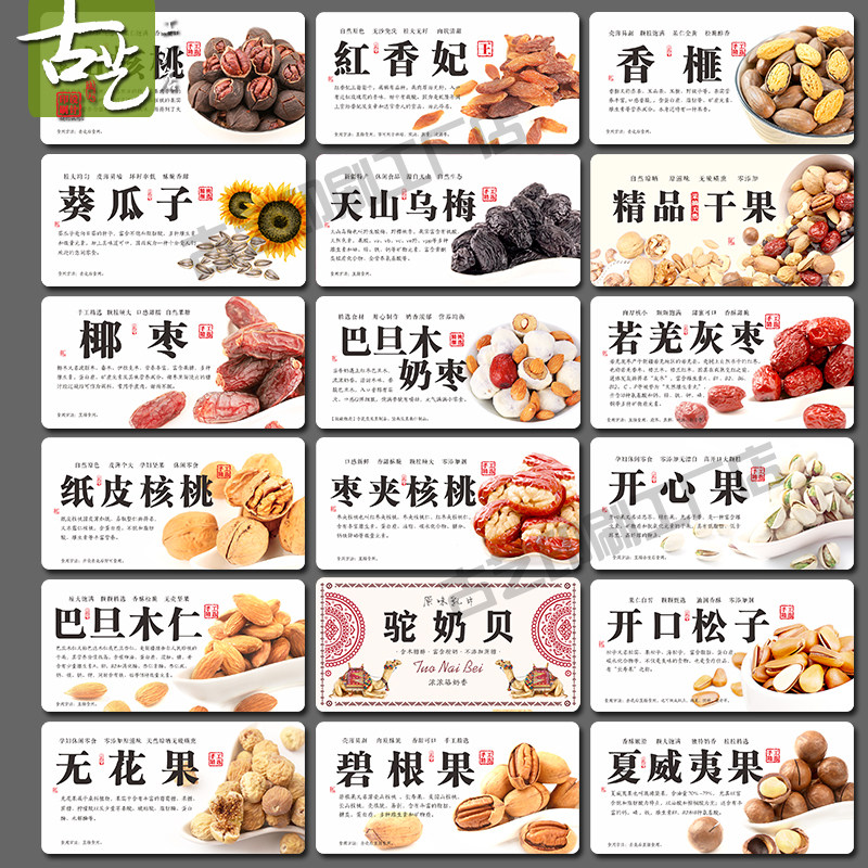 新疆特产现货标签小贴纸定制葡萄干巴旦木红枣纸皮核桃坚果做商标,个性定制/设计服务/DIY,不干胶/标签,淘宝优惠券,粉丝福利购,淘宝优惠卷