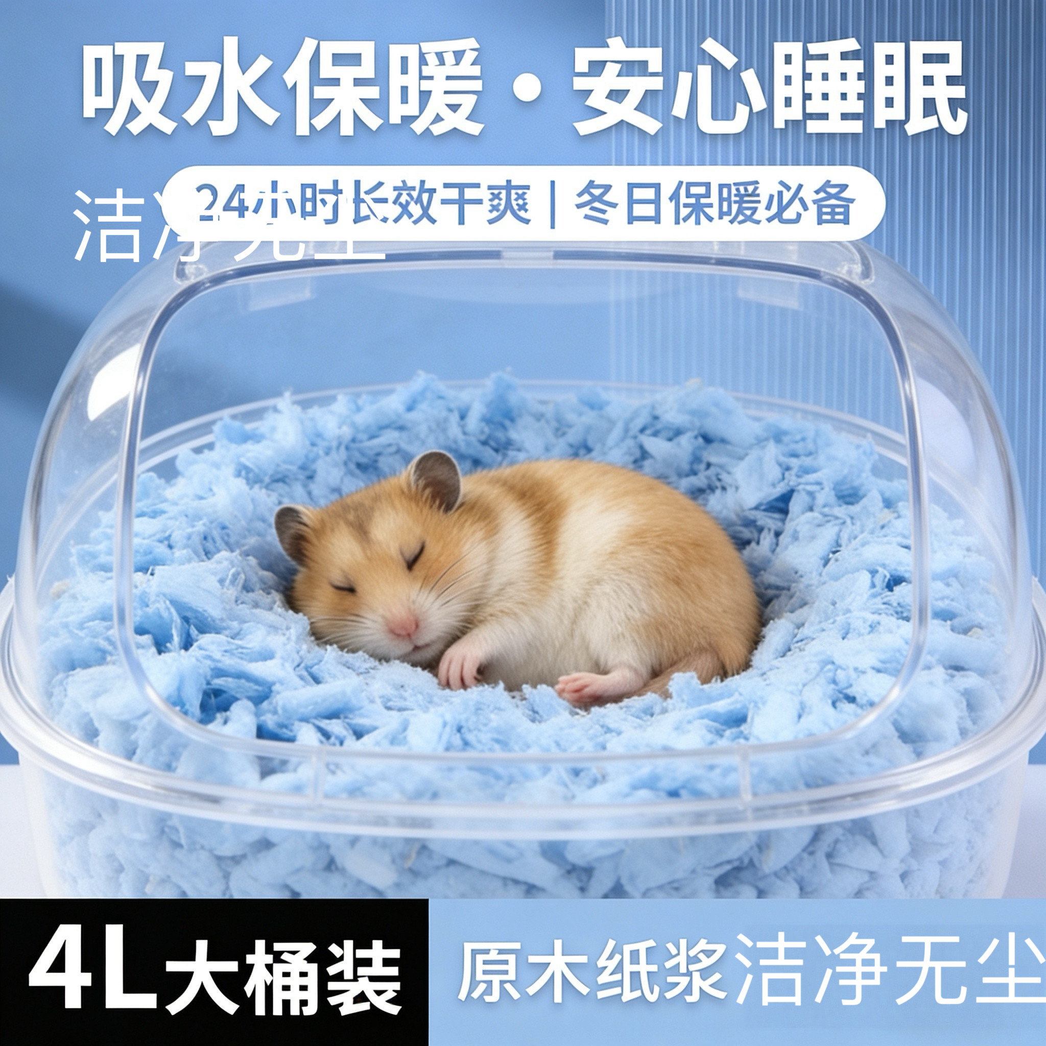 彩虹纸粒仓鼠除臭垫料保暖造景小宠物花枝鼠用品金丝熊纸棉木屑,宠物/宠物食品及用品,垫料,淘宝优惠券,粉丝福利购,淘宝优惠卷