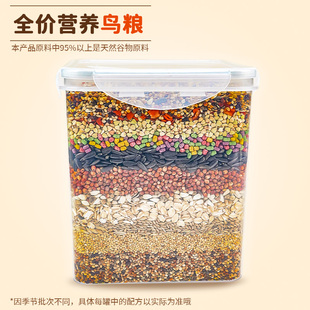 鹦鹉鸟粮玄凤虎皮牡丹鹦鹉饲料混合粮带壳谷子鸟食鹦鹉补钙专用粮