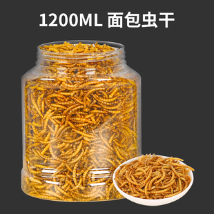 仓鼠粮食刺猬面包虫干黄粉龟粮仓鼠用品仓鼠主粮零食物面包虫罐装