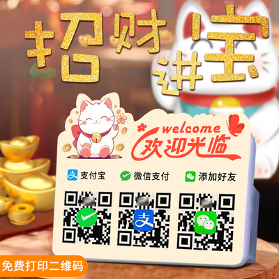 微信支付宝都播报，秒播报无扣点