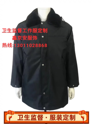 鑫京安服饰卫生大衣可拆卸内胆羽绒服棉服卫监冬季防寒服工装定做
