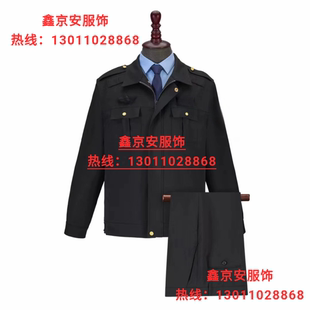 鑫京安工作服文化服装春秋常服外套裤子执勤服春秋裤管理工装定做