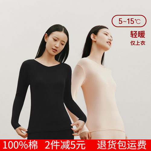 薄款女士螺纹弹力全棉打底衫