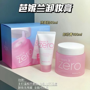 韩国Banila 干净温和无刺激 CO芭妮兰致柔卸妆膏180ml 洗面奶套装