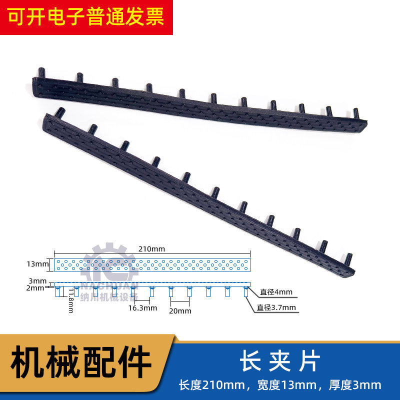 给袋式包装机夹片 橡皮夹袋胶垫 丁晴橡胶夹皮 包装机机械手夹垫