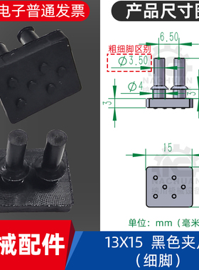 给袋式包装机橡皮 夹袋胶垫13X15mm夹皮 旋转式包装机机械手胶垫
