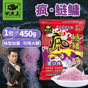 钓鱼王疯鲢鳙特雾鲢夏季钓重口味鲢鳙饵料胖头鱼鲢鱼大头鲢花白鲢