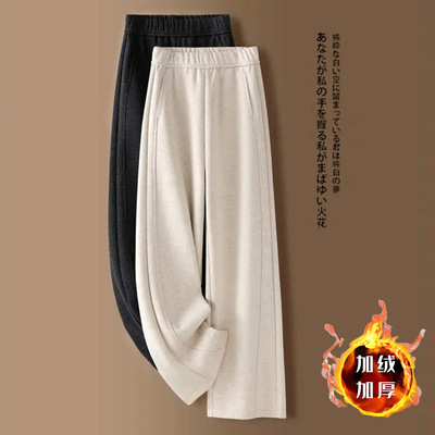 秋冬新款仿羊绒窄版阔腿裤女冬季加绒加厚高腰垂感休闲糯米直筒裤