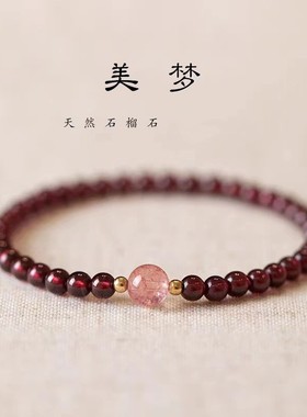 天然石榴石手链女送人礼物饰品小颗粒的单圈手串红石榴水晶学生