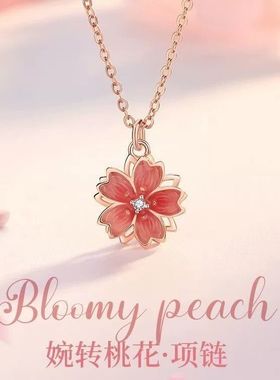 七夕节礼物套装旋转桃花项链夏季女高级感轻奢小众设计新款锁骨链
