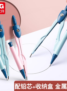 晨光金属圆规专业绘图画图工具套装切圆器分规机械制图园规S90842