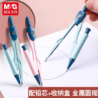 晨光金属圆规专业绘图画图工具套装切圆器分规机械制图园规S90842