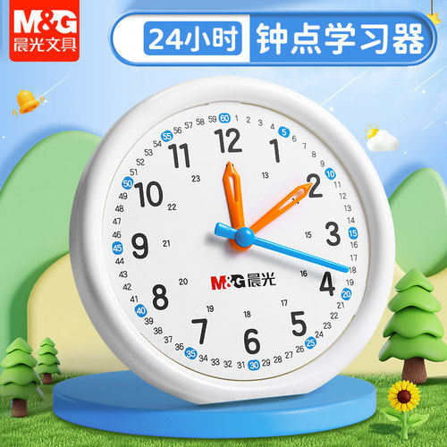 晨光学习钟表教具学生时钟模型一年级联动认识时间儿童学具998AH