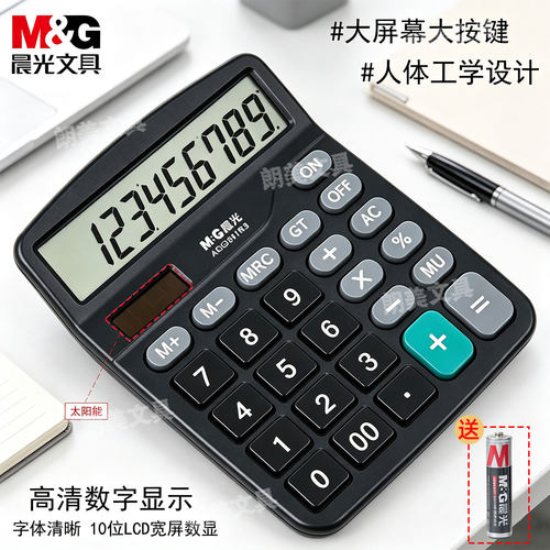 晨光计算器苏教版青岛版课本同步桌面学生四年级大屏学习专用款