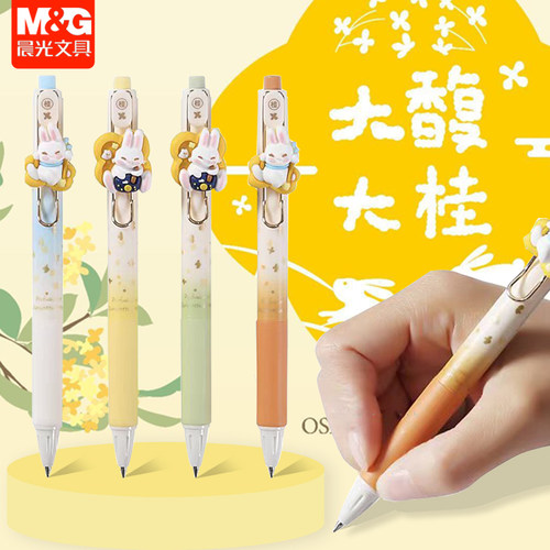 晨光大馥大桂香味卡通按动中性笔子弹头0.5mm黑学生用刷题笔H73Y9
