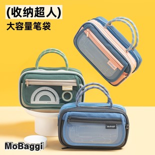 晨光MoBaggi超大容量笔袋收纳超人学生多隔层收纳包文具盒BD0320