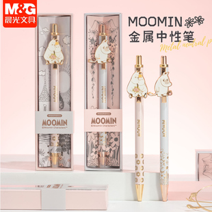 晨光姆明谷的花园金属限定按动中性笔0.5高颜值可爱学生用GP2637