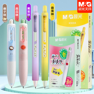 晨光开心剥剥乐胖胖笔0.5黑色按动中性笔双珠子弹头学生水笔K4307