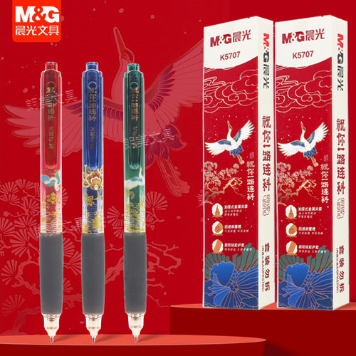 晨光一路连科按动中性笔全针管0.5mm速干软握护套学生考试笔K5707