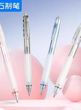 点石制笔指尖温柔双珠按动子弹头0.5大容量简约速干刷题黑笔0111