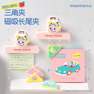 晨光masmarcu原田治三角夹手帐书角夹收纳试卷票据夹SN0071/0066