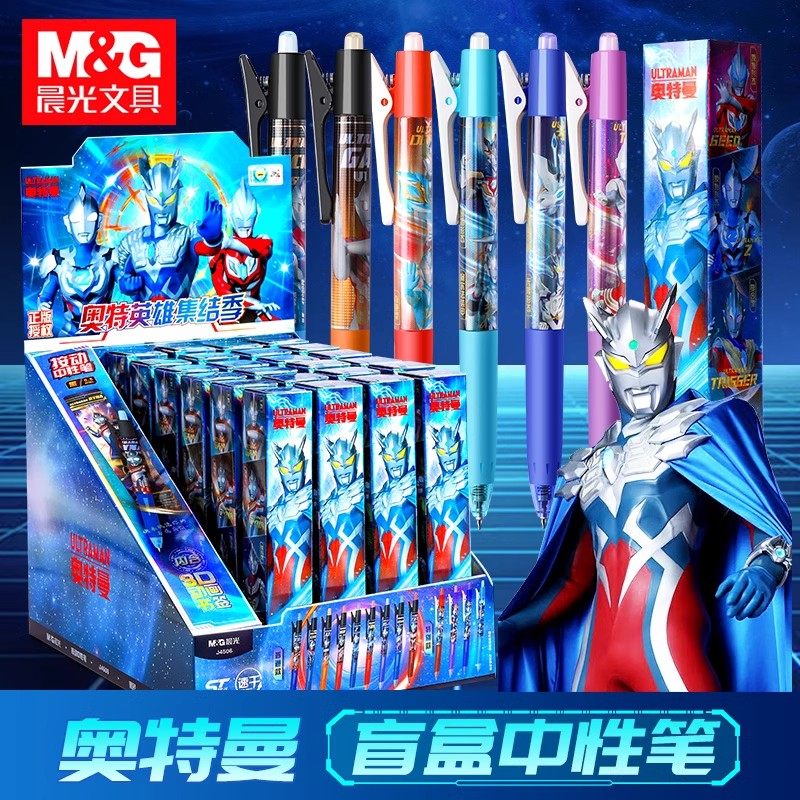 晨光按动中性笔奥特曼盲盒0.5mm黑笔小男生迪迦赛罗泽塔欧布J4506