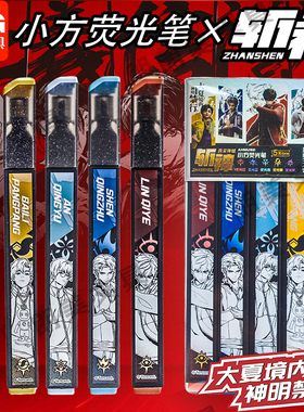 晨光斩神小方荧光笔标记笔学生粗划重点记号笔彩色手帐笔AHMU1631