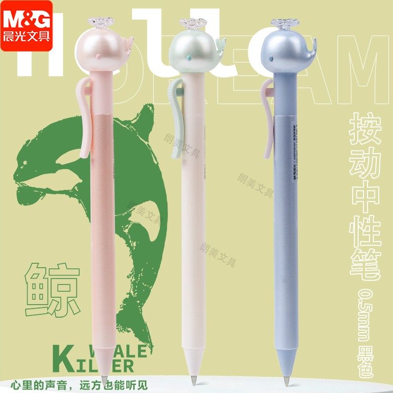 晨光蔚蓝梦想家按动饰品中性笔黑色0.5子弹头卡通可爱小鲸鱼K8101,文具电教/文化用品/商务用品,中性笔,淘宝优惠券,粉丝福利购,淘宝优惠卷