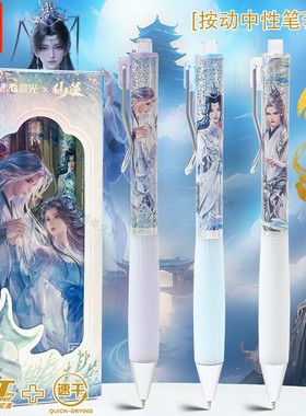 晨光仙逆按动中性笔黑色0.5速干水笔ST头学生刷题签字笔软握H8528