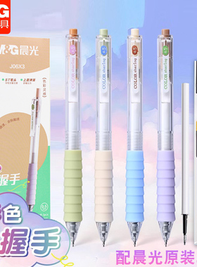 晨光作业神器彩色云握手st笔尖按动中性笔0.5mm学生用刷题笔J06X3