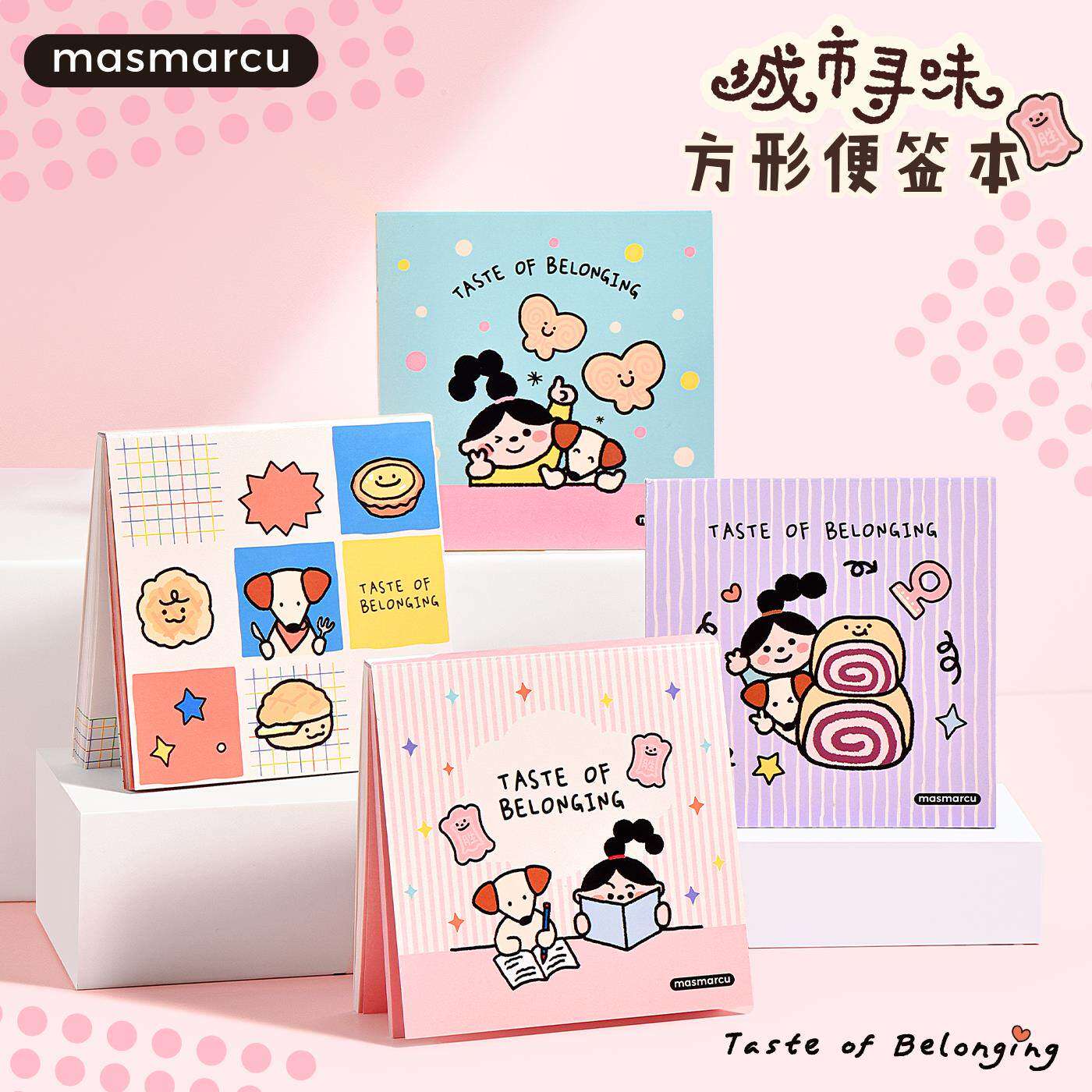 晨光城市寻味方形便签本可爱原创笔记本卡通糕点美食图案记事本