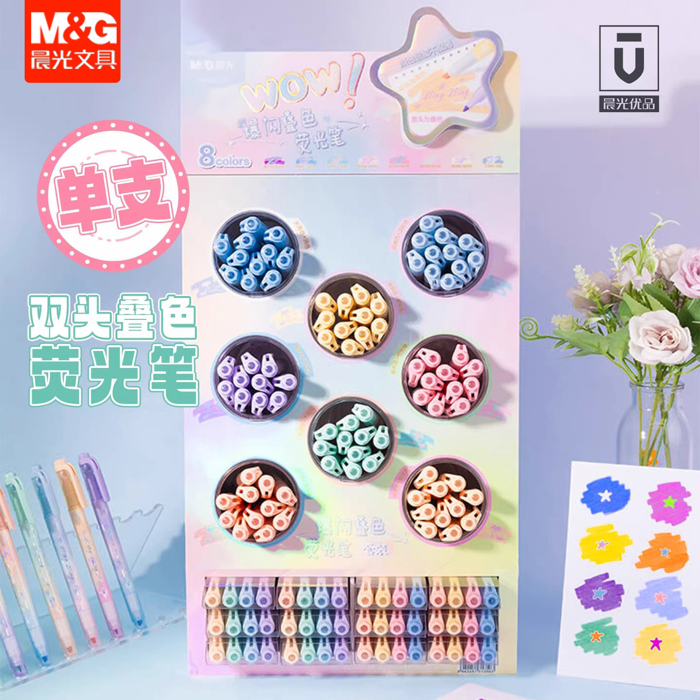 晨光细闪叠色荧光笔单支双头闪粉记号手帐绘画标记中小学生T6221,文具电教/文化用品/商务用品,荧光笔,淘宝优惠券,粉丝福利购,淘宝优惠卷