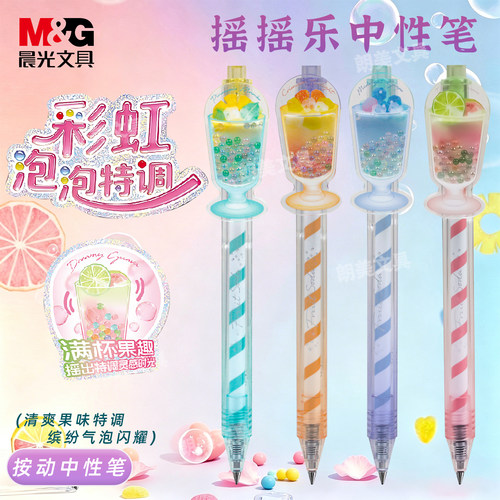 晨光气泡果果饰件彩虹气泡按动中性笔黑色0.5学生签字笔AGP87964