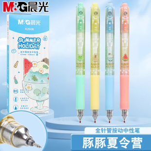 晨光呱呱夏令营按动中性笔速干黑0.5可爱卡比巴拉学生签字笔K2608