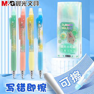 晨光豚豚夏令营小毛刷可擦按动中性笔小学生热可擦笔黑晶蓝J8603