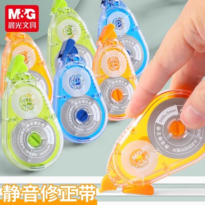 晨光静音修正带涂改带耐用改正带20m/30m学生用INS大容量75701