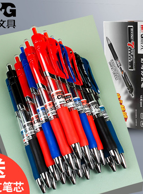 晨光按动中性笔K35签字笔0.5mm黑红墨蓝笔芯学生刷题水笔教师办公