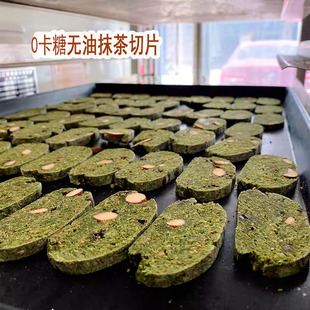 饱腹感强抹茶杏仁意式脆饼无蔗糖制作不加油Biscotti代餐零食有奶