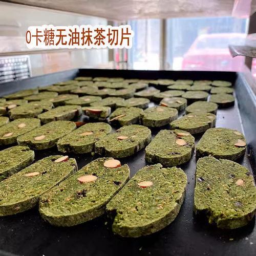 饱腹感强抹茶杏仁意式脆饼无蔗糖制作不加油Biscotti代餐零食有奶