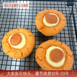 现做微辣咸口味明太子鳕鱼籽酱金黄芝士乳酪大曲奇酥软零食饼干