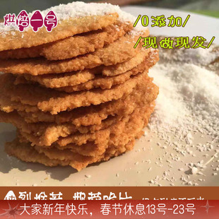 手工半糖轻油零食椰蓉曲奇饼干酥脆易碎瓦片宝宝孕妇老人都可以吃