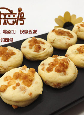 咸味切达奶酪芝士曲奇 手工自制饼干咸味办公室零食
