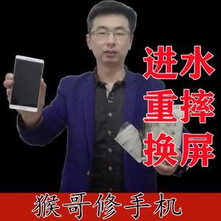 手机维修华为OPPO小米vivo进水重摔不开机无信号外屏更换全国寄修