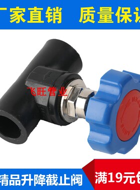 20 25 32 40 50 63 75PE截止阀4分6分闸阀开关PE黑色自来水管管件